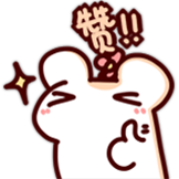 仓鼠松鼠-赞