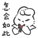 仙境魔法兔-怎会如此