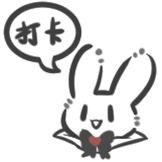 仙境魔法兔-打卡