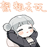 以闪亮之名-想出去玩