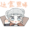 以闪亮之名-这盒里吗