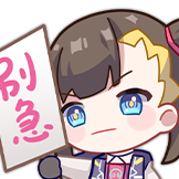 伊万-别急