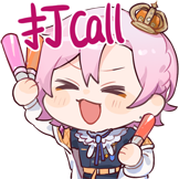 伊梦表情包-打call