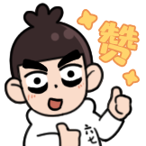 伍六七-点赞