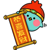 伍六七-恭喜发财