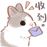 兔兔茶话会-收到