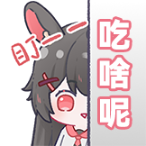 兔牧Miu-吃啥呢