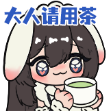 兔耳女仆-喝茶