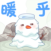 冬日旅行-暖乎