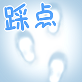 冬日旅行-踩点