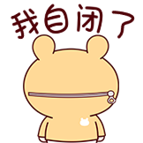冷兔宝宝-我自闭了