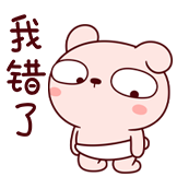 冷兔宝宝-我错了