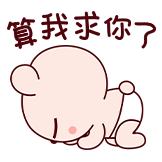 冷兔宝宝-算我求你