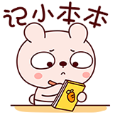 冷兔宝宝-记小本本