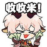 凛表情包-收收米