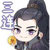 凡人修仙传-三连