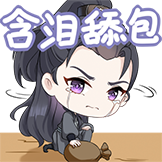 凡人修仙传-含泪舔包