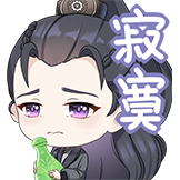 凡人修仙传-寂寞