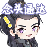 凡人修仙传-念头通达