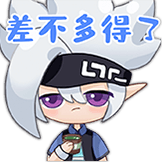 凹凸世界第二弹-差不多得了