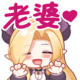 切茜娅Chelsea-老婆