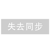 刺客信条15周年-失去同步