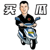 华强买瓜第一弹-买瓜