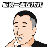 华强买瓜第一弹-你在找我