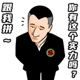 华强买瓜第一弹-你有这能力