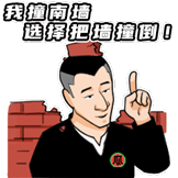 华强买瓜第一弹-撞到南墙