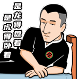 华强买瓜第一弹-是龙要盘着