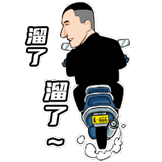 华强买瓜第一弹-溜了溜了