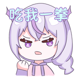 叁仟院可奈-愤怒