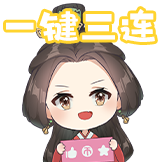 古相思曲-一键三连
