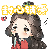 古相思曲-封心锁爱