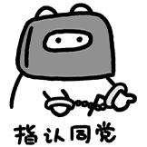 可爱米糕-就是TA