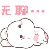 可爱粉萌兔-无聊哦