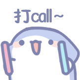 可爱阿鲨-打call