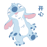 史迪仔的顽皮夏日-开心