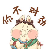 墩墩兔-你不对劲
