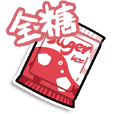 夏日甜度满分-全糖