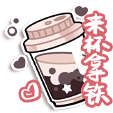 夏日甜度满分-来杯拿铁