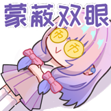 夏日甜心-蒙蔽双眼