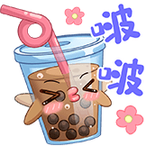 夏日美食-啵啵