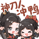 天涯明月刀神刀-冲鸭