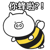 奇魔猪-你蜂啦