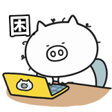 奇魔猪-困