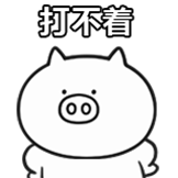 奇魔猪-打不着