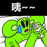 安德卤煮-咦