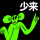 安德卤煮-少来